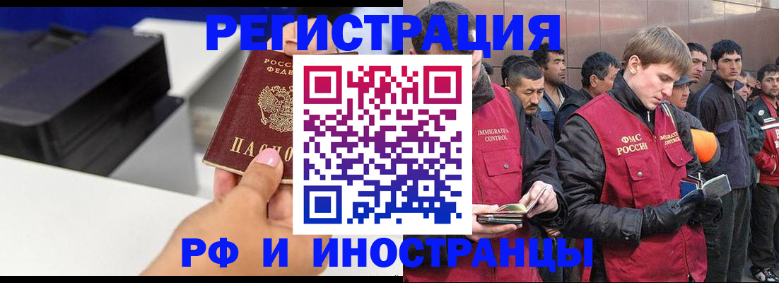 временная регистрация надежно в Галиче