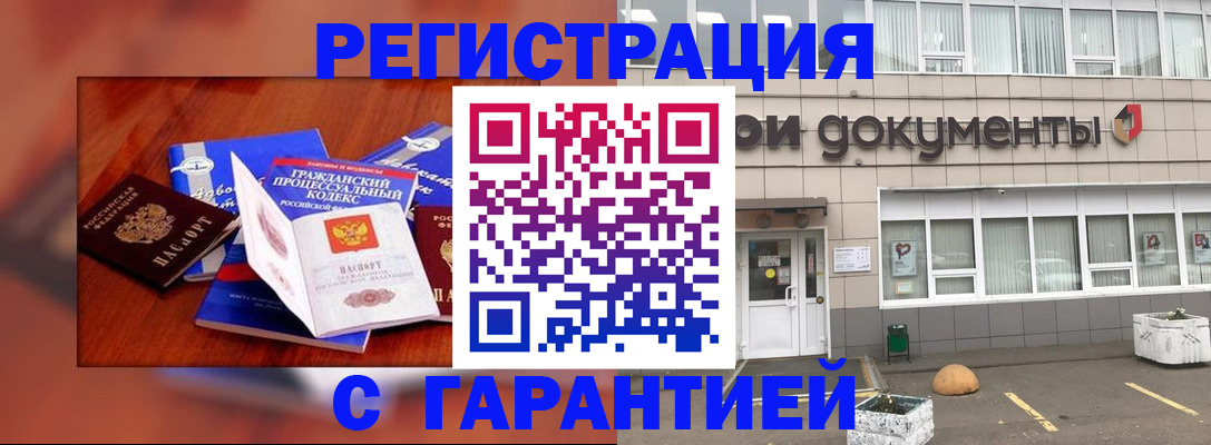 временная регистрация для школы в Галиче